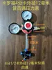 Parede de cerveja instalação rápida tipo plugue rápido manômetro válvula redutora de pressão máquina de chopp dispensador de álcool tanque de fermentação torre de cerveja outro