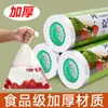Bolsa Conservadora de Viento Bolsita de Plástico Doméstica para Desechos Bolsas Desechables Grandes Especiales para Refrigerador de Cocina Bolsa para Alimentos