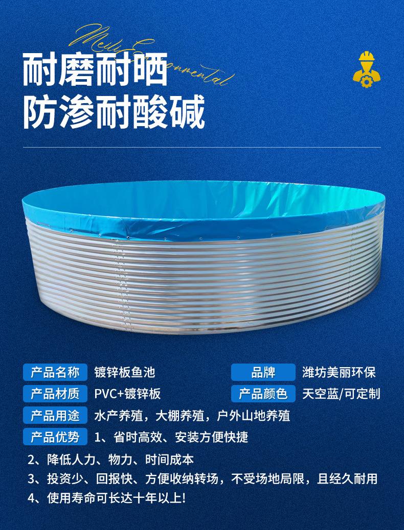 镀锌板鱼池-详情_05