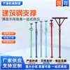 Soporte de acero ajustable engrosado para construcción, soporte de acero ajustable para encofrado de aluminio, soporte de andamio de acero Q235