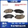 Adecuado para Honda Honda Fengfan/Fit/Jazz Pastillas de Freno - Pastillas de Freno Cerámicas 45022-Tf0-Y00