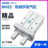 Cilindro de Dedo Neumático MHZL2 MHZ2-16D Pinza Paralela Pequeña Brazo Robótico HFZ 10D20D253240/D