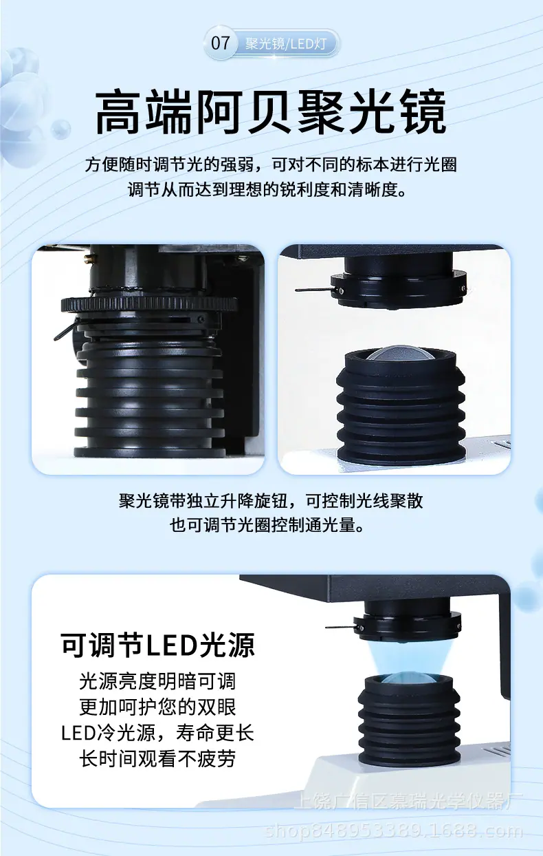 11.1-双目学生显微镜详情页_21
