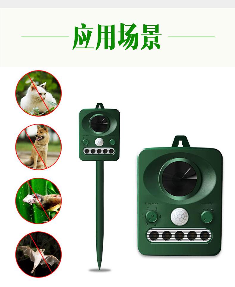 太阳能动物驱赶器 超声波驱猫驱狗器