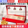 Gabinete Calefactor y Calentador Pequeño Comercial, Exhibidor de Tartaletas de Huevo de Escritorio, Caja Calentadora de Hamburguesas y Pollo Frito, Lámpara Calentadora de Baño de Temperatura Constante