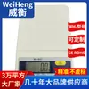 WeiHeng Weiheng WH-B07 Báscula para Hornear Báscula para Medicamentos de Tailandia Báscula de Plataforma 0.5g Popular en el Sudeste Asiático Báscula Electrónica