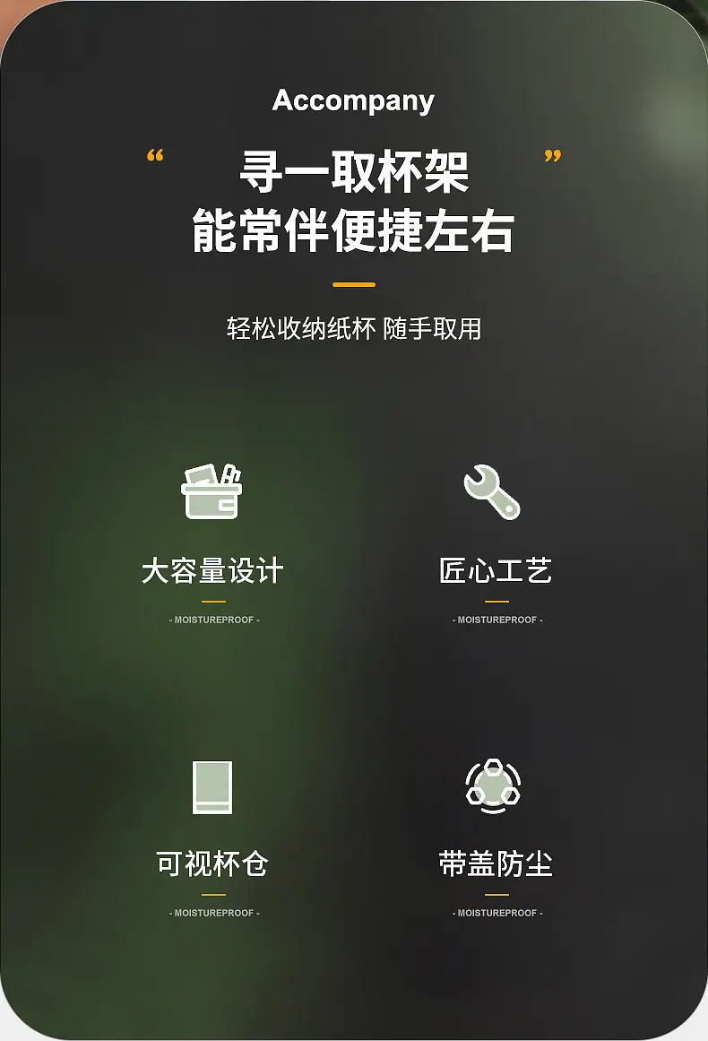 W一次性杯架_02
