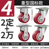Rueda Universal de Poliuretano de 6 Pulgadas Rueda Giratoria de Carga Pesada Rueda Deslizante Bidireccional de 3 Pulgadas Rueda de Carga de 4 Pulgadas Doble Rodamiento