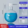 Marca Yizhe Matraz de Fondo Redondo de Cuello Único, Matraz de Fondo Redondo de Boca Estándar, Matraz de Fondo Plano, Matraz de Destilación 50ml/100m