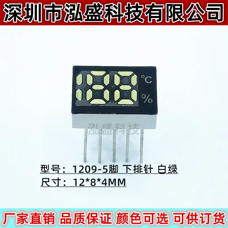 1209-5温度绿1