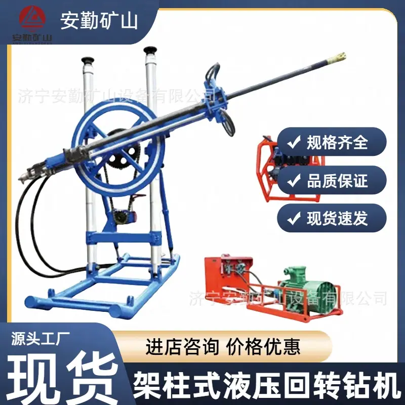 架柱式液压回转钻机2.jpg