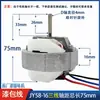 YJ5816/20 Cubierta Bobina Motor Asíncrono 220 Ventilador de Circulación Calentador Ventilador de Aire Caliente Lámpara Matamosquitos Ventilador de Ventilación de Escape