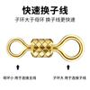 Conector de ocho anillos niño-madre repujado chapado en oro fuerte tracción pesca de alta velocidad 8 anillos suministros de equipo de pesca pequeños accesorios