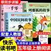 2026 Nova EdiçãoConjunto Completo de 5 Volumes de Mil e Uma Noites, um Livro Extracurricular Essencial para Alunos da Quinta Série, Clube de Leitura Feliz