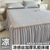 Colchoneta de Verano de Látex Seda de Hielo de Tres Piezas Falda de Cama Lavable en Casa Individual Colchoneta Acondicionada Estilo Princesa Colchoneta de Color Sólido