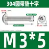 Cabeça redonda de aço inoxidável 304 com cabeça semicircular de ranhura cruzada com parafuso médio M3M4M5M6 DIN967