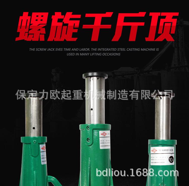 螺旋千斤顶_01.jpg