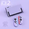 Switch 2 Material da Carcaça Fabricante PC Capa Protetora Anti-Queda para Jogos Geração NS2 Portátil Capa Protetora Tipo Dividido