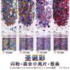 Natal cor nail art lantejoulas glitter gradiente pó terno unha polonês cola gotejamento areia movediça acessórios de enchimento material transfronteiriço