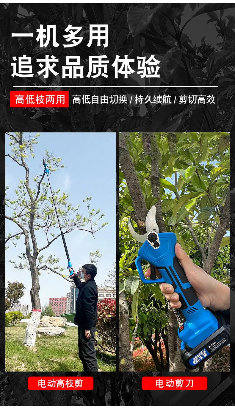 锂电剪_05.png