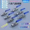 Válvula de Bola de Fuente de Gas de Acero Inoxidable 304 QGQY1-64P Rosca Interna Ferrule Unión Soldable Válvula para Tubo de Instrumento G1/2-8