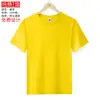 Camiseta de algodão com gola redonda e manga curta para grupo empresarial, roupas de trabalho, camiseta, camiseta cultural, roupas para atividades de trabalho, bordado, impressão