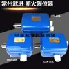 LXD-10A/20A/40A Changzhou Wujin Chave de Limite Quebra-fogo Jiangyin Kaicheng Chave de Limite para Talha Elétrica