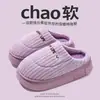 Chinelos de algodão cartoon para mulheres, chinelos de interior para outono e inverno, com sola grossa, forrados com fleece, quentes e antiderrapantes, adequados para casais, e também disponíveis para homens