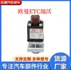 Válvula solenoide ouman ETX ruiwo Nova Válvula Solenoide ouman nova 142533600002