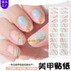 Zhengxiang Película de Esmalte de Uñas Nueva Transfronteriza Pegatinas para Manicura 20 Dedos Europeo y Americano Polvo de Cebolla Amazon Más Vendido Pegatinas Adhesivas para Uñas