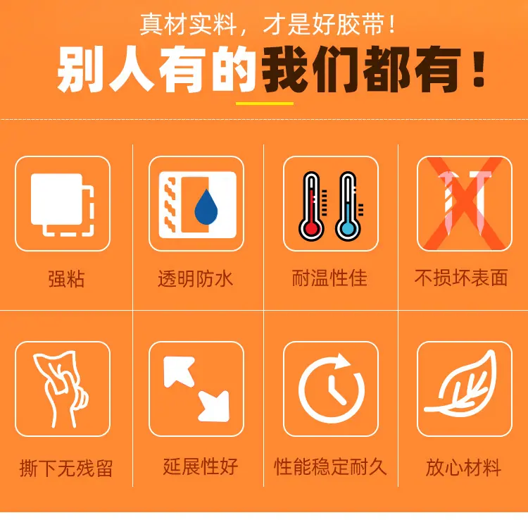 纳米胶带中文详情_02