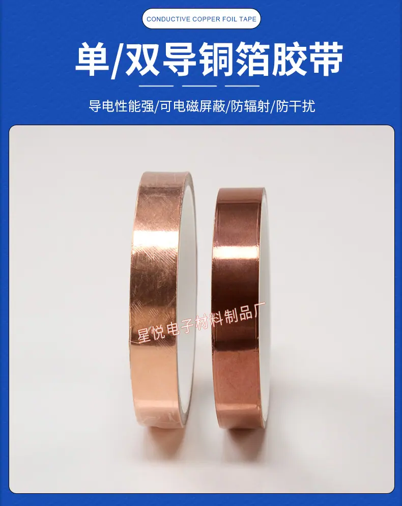 导电铜箔胶条详情_02.jpg
