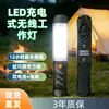 Iluminación para Corte de Luz en Casa Luz de Emergencia Luz de Inspección Recargable por USB Gancho Magnético Fuerte Luz de Trabajo Luz para Reparación de Automóviles
