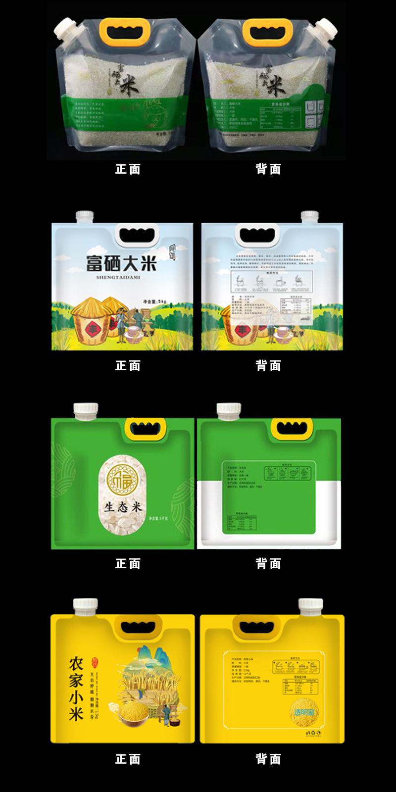 大米手提吸嘴袋详情_11.jpg
