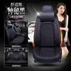 Almofada de assento para Geely Binyue, Binrui, Vision X6, Boyue, New Emgrand GL e Emgrand GS, adequada para todas as estações
