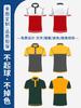 Camisa polo macacão lapela manga curta camiseta personalizada roupas de secagem rápida uniforme de equipe de maratona uniforme de equipe logotipo impresso camisa cultural