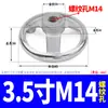 Volante Cromado de Hierro Fundido Agujero de Tornillo de Rosca Interna 3 3.5 4 5 Pulgadas 6 Pulgadas 8 Pulgadas M8 10 12 14 16-M30