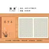 Huanmei 18K Grande Caderno de Lição de Casa de Couro para Alunos do Ensino Fundamental e Médio Capa de Couro Flor Ameixeira Orquídea Bambu Crisântemo Caderno por Matéria com Pinyin