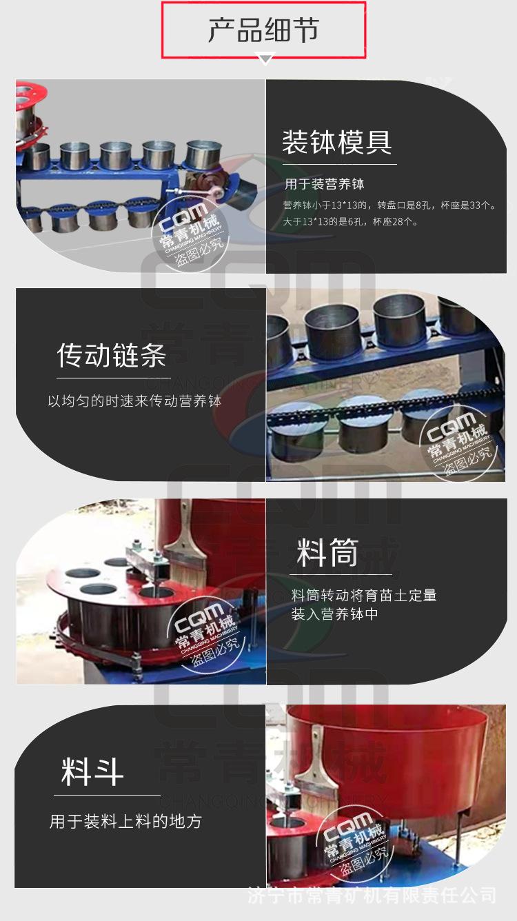 营养钵装土机_03.jpg