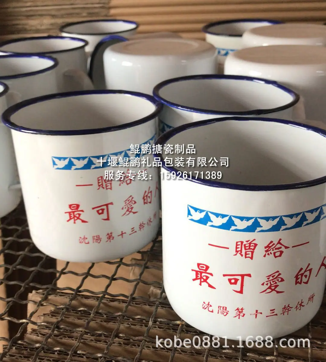 搪瓷杯9CM辽省军区沈阳第十三干休所110.jpg