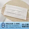 Mascarillas Desechables de una Capa para Verano, Delgadas y Transpirables, Mascarillas de Dos Capas Ultradelgadas, Alta Calidad, Protectoras del Sol, Empaquetadas Individualmente, a Prueba de Polvo