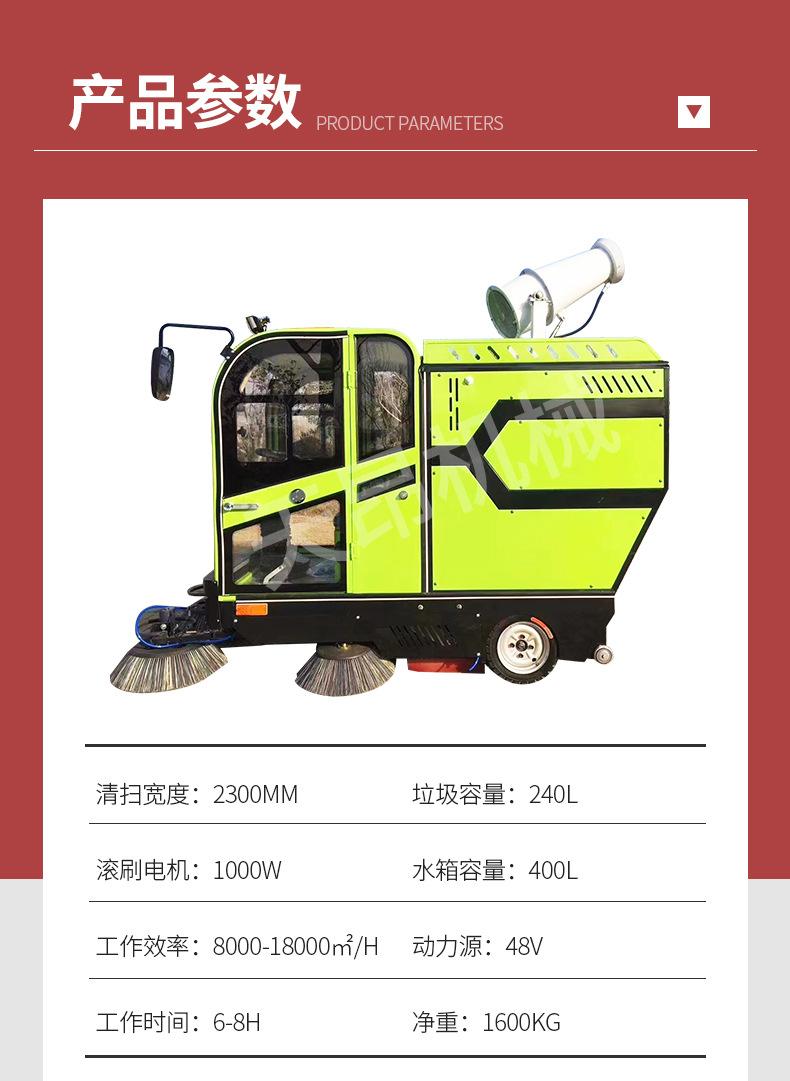 电动扫地车