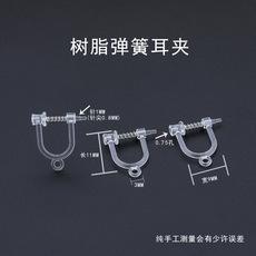 日本新款U型弹簧树脂耳夹 带珍珠有吊圈无耳洞耳环diy饰品配件