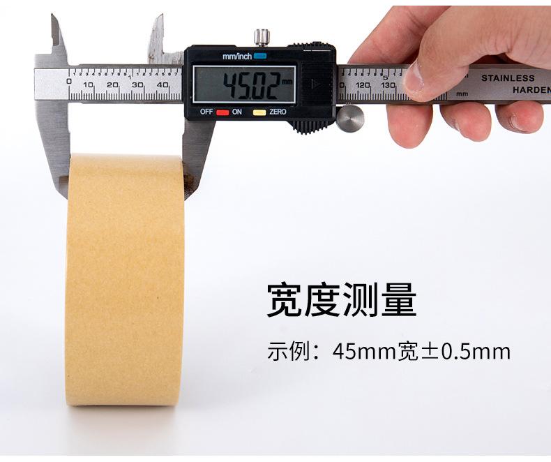 牛皮纸胶带_07.jpg