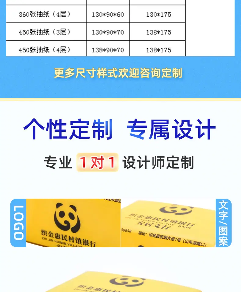 23-软抽纸_006.png