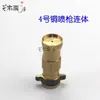 Pulverizador Elétrico Agrícola com Bico de Cobre, Atomização de Alta Pressão, Resfriamento e Remoção de Poeira Ajustáveis, Bico Reto Simples/Duplo, Interface de 2 Pontos