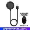 Compatible con el cargador del reloj Huami A1909/A1901, cable de datos de carga para el reloj Amazfit GTS/GTR.