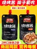 Salsa para Hotcakes Dingdangpo, Salsa para Hotcakes Agarrada a Mano, Salsa para Fideos Fríos a la Parrilla de Tianjin de Uso Doméstico, Salsa Dulce para Barbacoa de Hotcakes