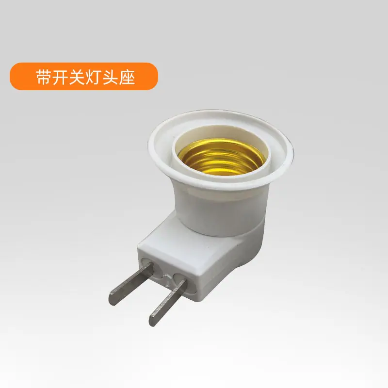 灯座