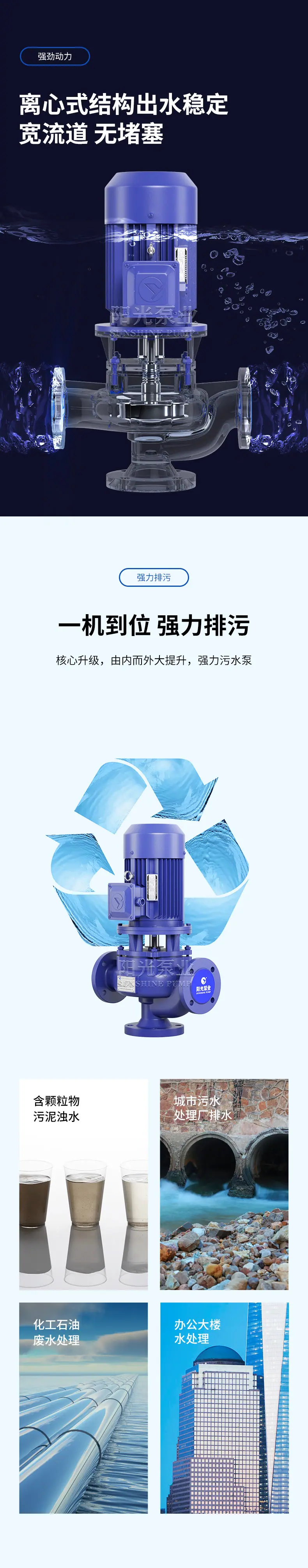 GW型管道式无堵塞排污泵-详情1_03.jpg